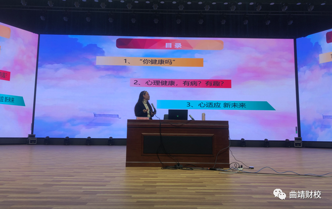 学校与学苑社区联合开展第36期学生青春健康教育项目活动