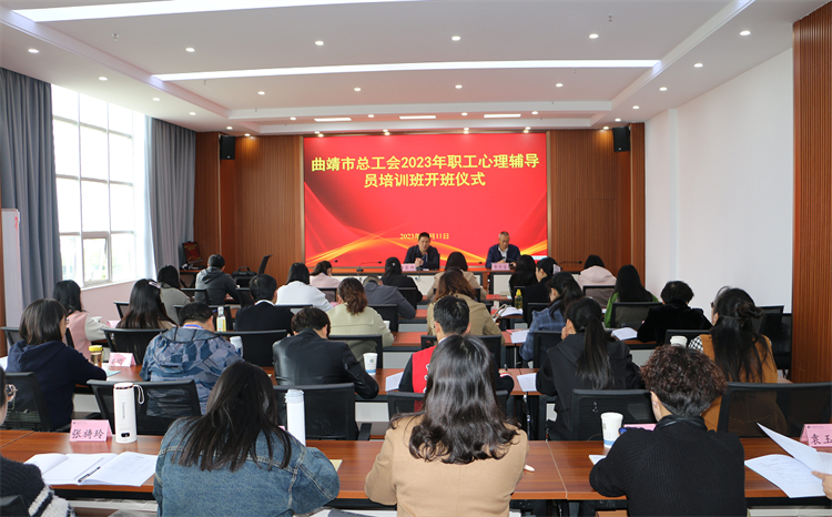 学校圆满承办全市2023年职工心理健康辅导员培训