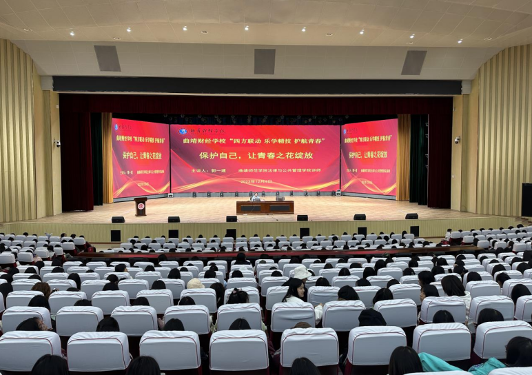 学校与学苑社区联合开展第45期学生青春健康教育项目活动
