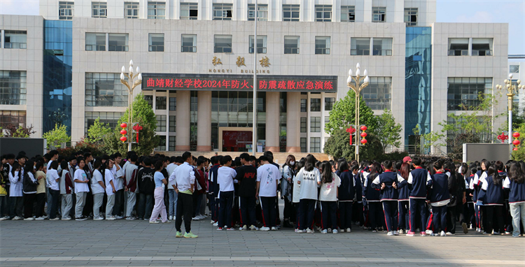 学校组织开展2024年防火防震应急疏散应急演练