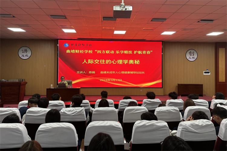 学校与学苑社区联合开展第49期学生青春健康教育项目活动