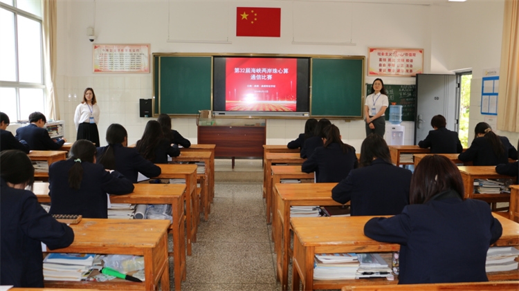 第32届海峡两岸珠心算通信比赛在曲靖财经学校举行