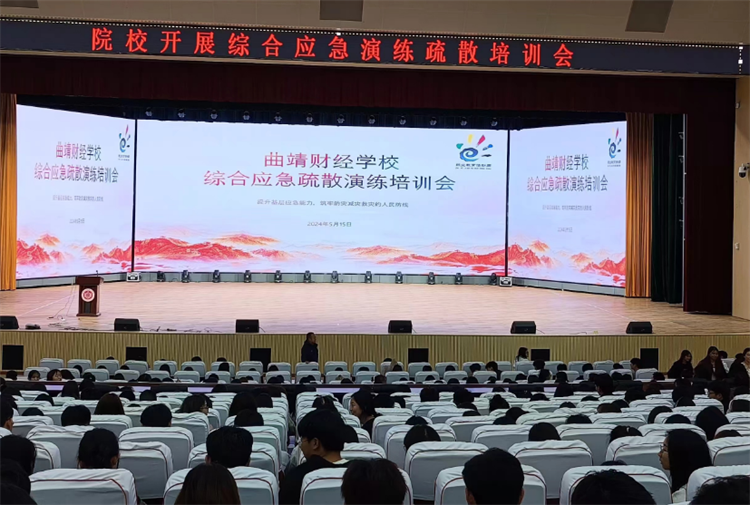 学校开展综合应急疏散演练培训会