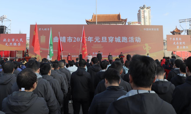 学校师生参加曲靖市2025年元旦穿城跑活动