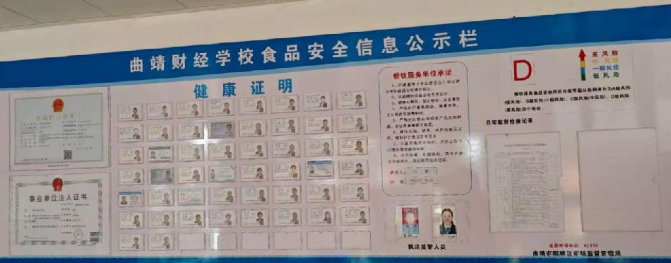 筑牢校园食品安全防线  曲靖财经学校打造&quot;阳光食堂&quot;守护舌尖安全